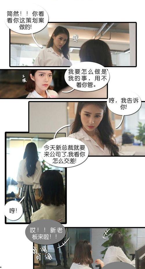 相亲99次，相到老板了,一段甜蜜的缘分之旅