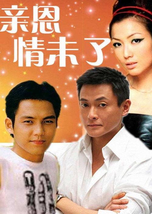 亲恩情未了,岁月流转中的亲情守望