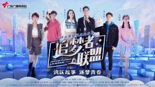 追梦者联盟,汇聚梦想，共创辉煌