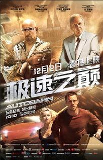 极速之巅,挑战极限的赛车传奇